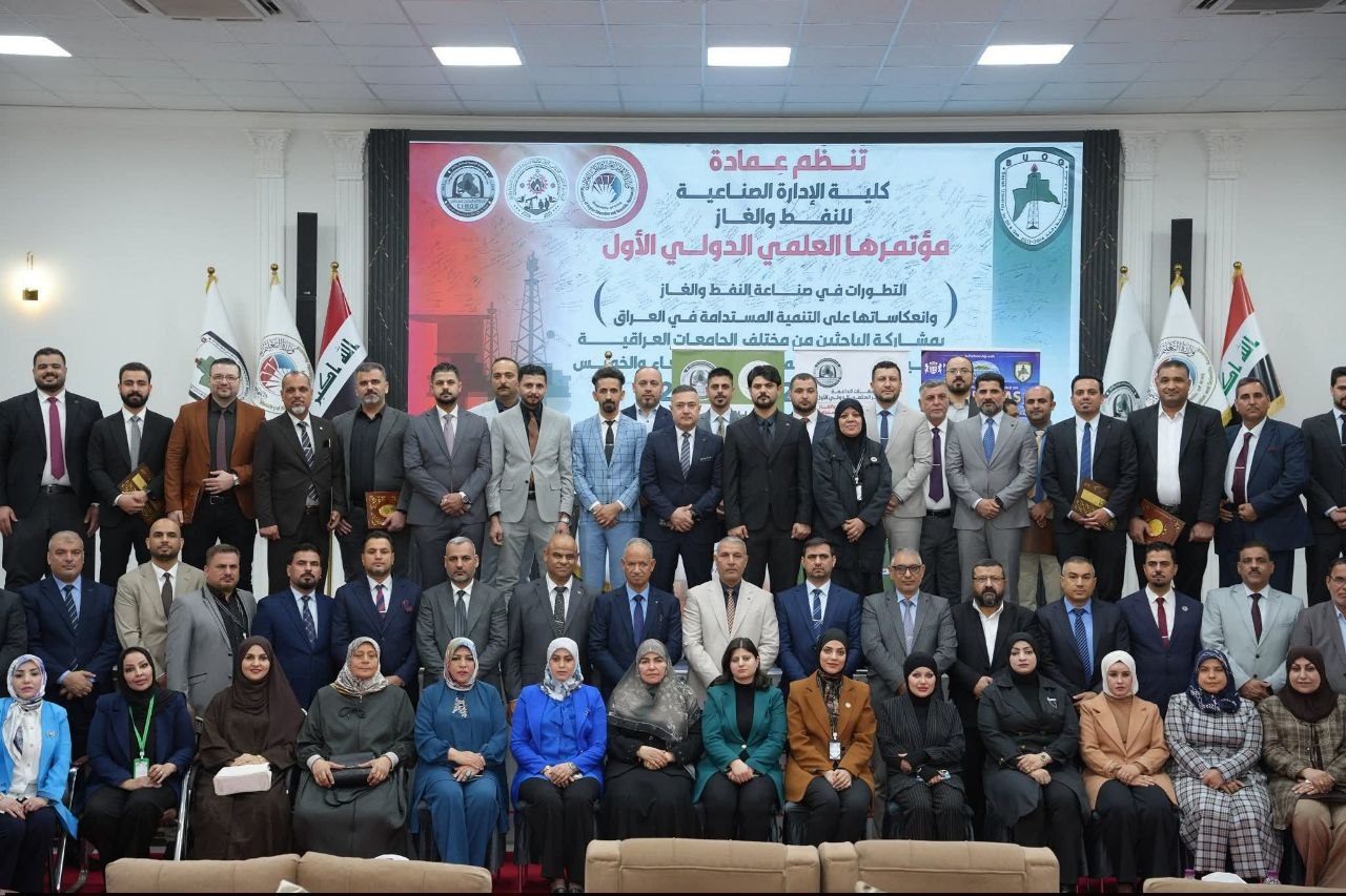 كلية الإدارة الصناعية للنفط والغاز تنظم مؤتمرها العلمي الدولي الأول عن التطورات في صناعة النفط والغاز