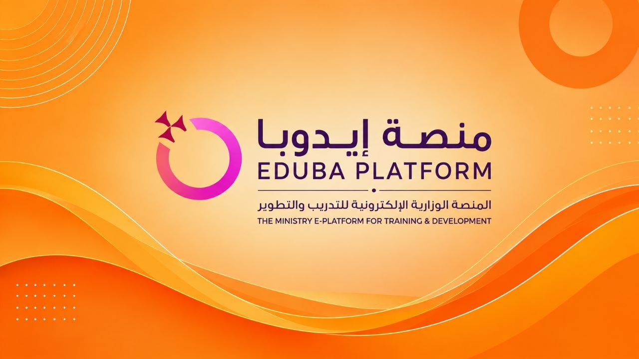 المنصة الإلكترونية الوزارية Eduba