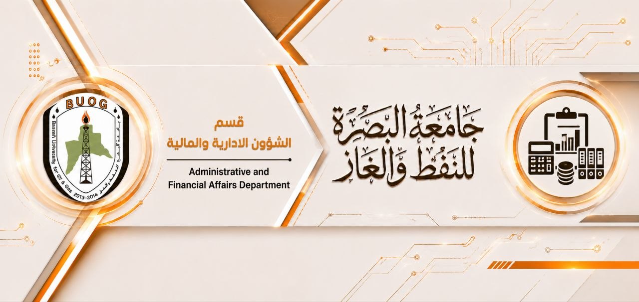 قسم الشؤون الادارية والمالية