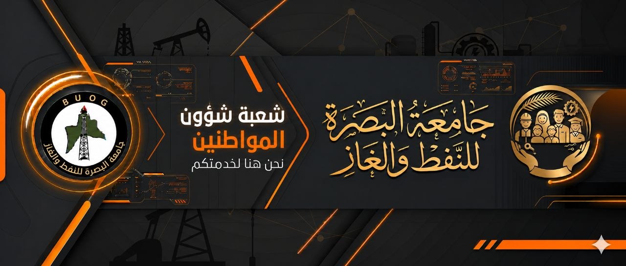 شؤون المواطنين